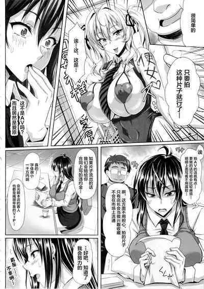 (C86) [INSERT (KEN)] Boku dake no Bakunyuu Ona-maid -Yuna Sensei no Junan- [Chinese] [不咕鸟汉化组]