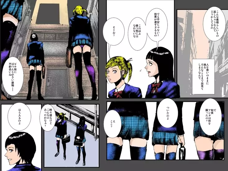 Niku Dorei Joshi ○ Nama ~Watashi-tachi ga Mamono no Niku Benki ni Naru Made~