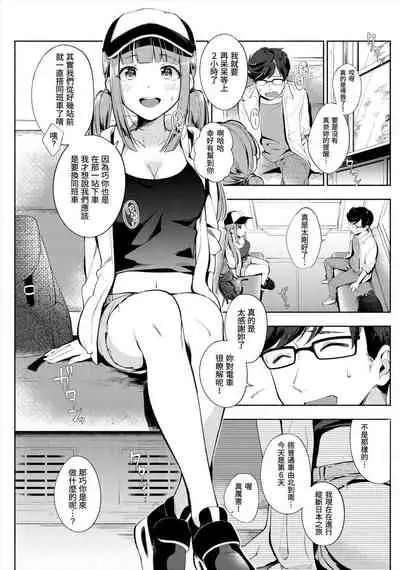 歡迎回來