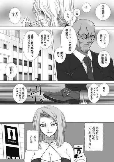Taimanin Asagi Hajigyaku no Ankokuyuugi THE COMIC