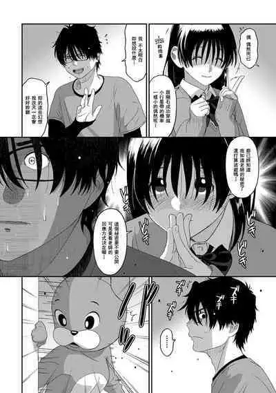 Itaiamai | 痛苦的甜蜜 Ch. 1-22