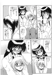 [Onibara] Watashi wo Maso to (Please Call Me "Masochist")