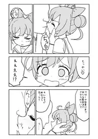 [Futotta Obasan] Laala-chan (PriPara)
