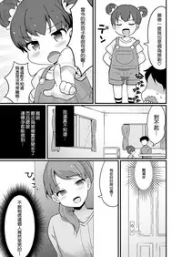 [Taiyou no Megumi (Yamadori)] Hitozuma Otokonoko to Kateikyoushi no Ore [Chinese] [瑞树汉化组] [Digital]