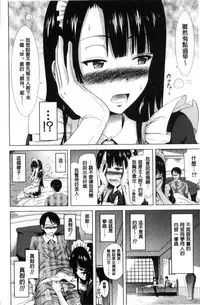 [Akatsuki Myuuto] Lovemare Jou | 愛慾夢魘 上 [Chinese]