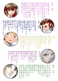 [Senbon Torii] Mugen no Hagoromo Kurenai Full Color (Injuu Seisen Twin Angels) [Digital]