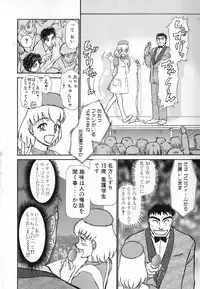 [Ayasaka Mitsune] Ritchan no Kutibiru Vol.04