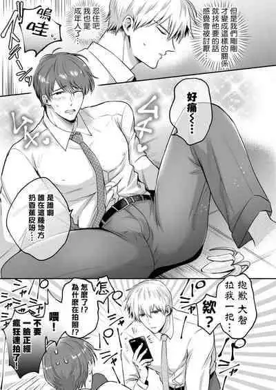 [Sumeshiya-san (Sumeshi)] Ryman LoveHo Danshikai | 上班族爱情旅馆男子会 1 + Eros媚药篇 + 2.1+2.2 [Chinese] [冒险者公会] [Digital]