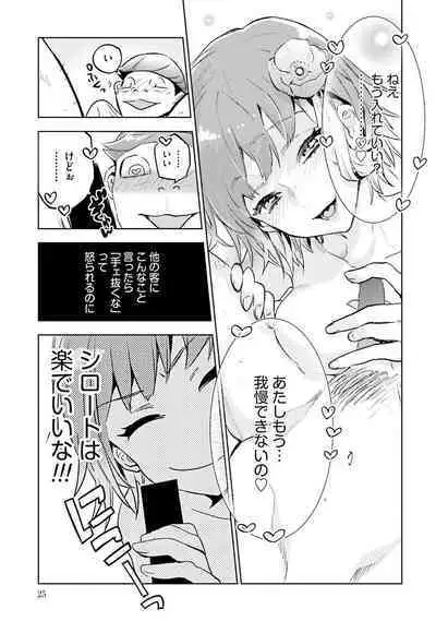 JK Haru wa Isekai de Shoufu ni Natta 1-14