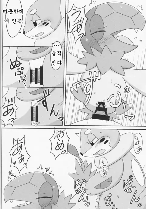 Dou Desu Ka? Kimochii Desu Ka?