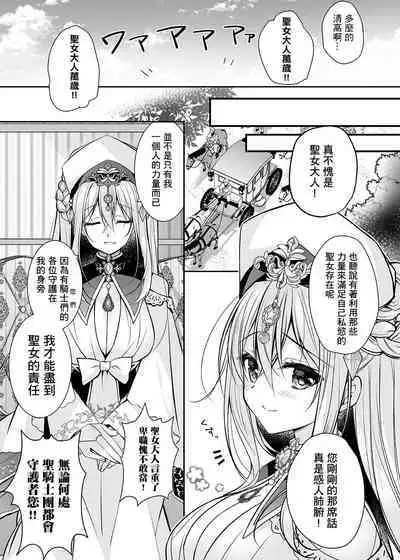 Isekai Rinkan