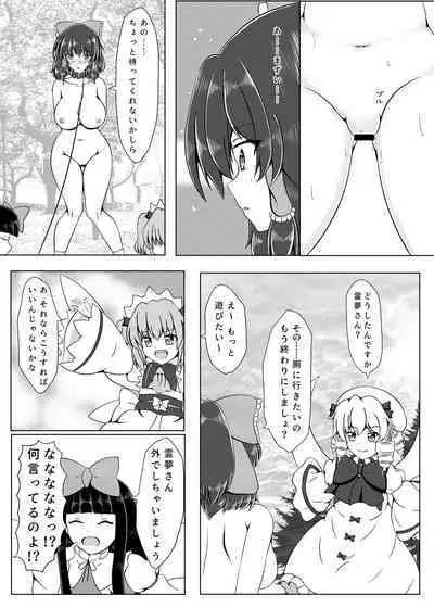 Reimu-san to Asobou!!