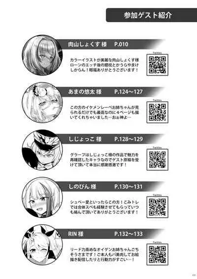 [Salt choc (Naha 78)] Tekketsu Onee-chan no Shota Kanyuu Inroku - Iron-Blooded Sister's Shota Solicitation Indecent Record (Azur Lane) [Digital]