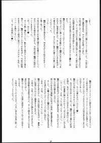 (C44) [Ryokan Hanamura (ROS)] Honkan Hanamura 2 (Various)