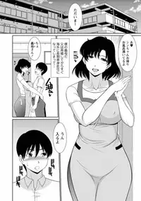 [Kiyose Kaoru] Haramase no Yu [Digital]
