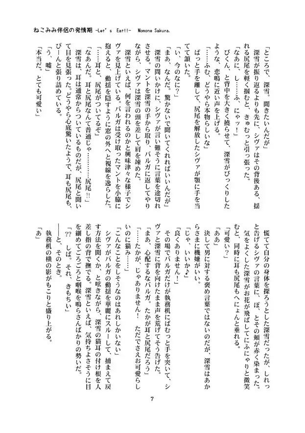 The Rut of My Neko Partner