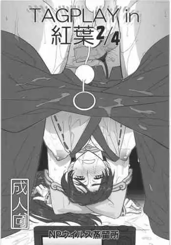 謝罪ハメ!～虐めた分だけイカされる…屈辱の性接待～