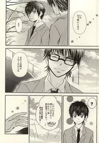 (SUPER24) [Icing (Pon)] Itsuka Sono Hana ga Sakihokoru Sonotoki ni Zenpen (Daiya no Ace)