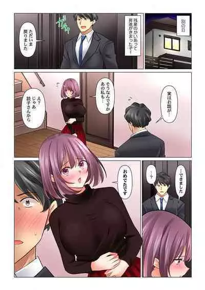 クールな新妻との新婚生活はあまりにも…やらしかった 41