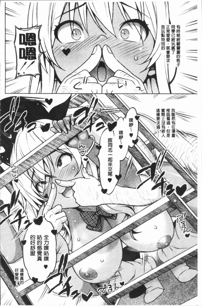 Risky Play | 淫猥大膽♥性遊戲
