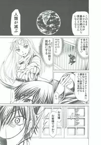 [Studio Kimigabuchi (Kimimaru)] CODE EROSS R2 (CODE GEASS: Lelouch of the Rebellion)