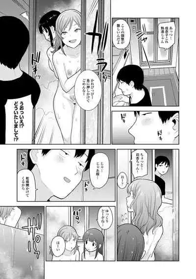 Kawaii Onnanoko o Tsuru Houhou 2 - Method to catch a pretty girl 2