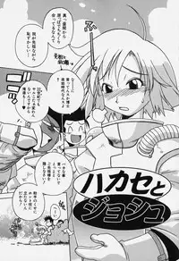 [Bureido] Shiruchichi