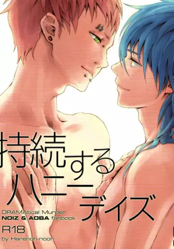 (Brain Breaker) [Harench-noon (Inao Maasa)] Jizokusuru Honey Days | Persistant Honey Days (DRAMAtical Murder) [English] [Crazy Kouzu Scanlations]