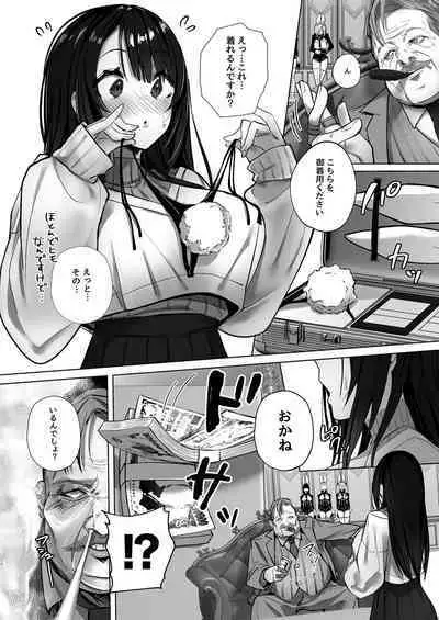 良妻ちゃん 上
