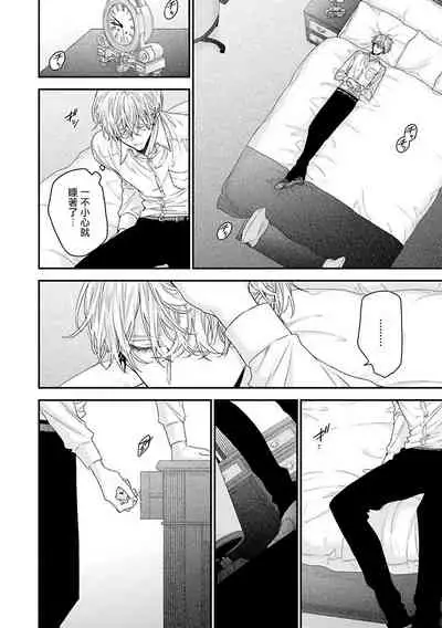 [Yoshio Akira] Shirayukihime ni Kuchizuke | 亲吻白雪姬 Ch. 1-3 [Chinese] [拾荒者汉化组] [Digital]