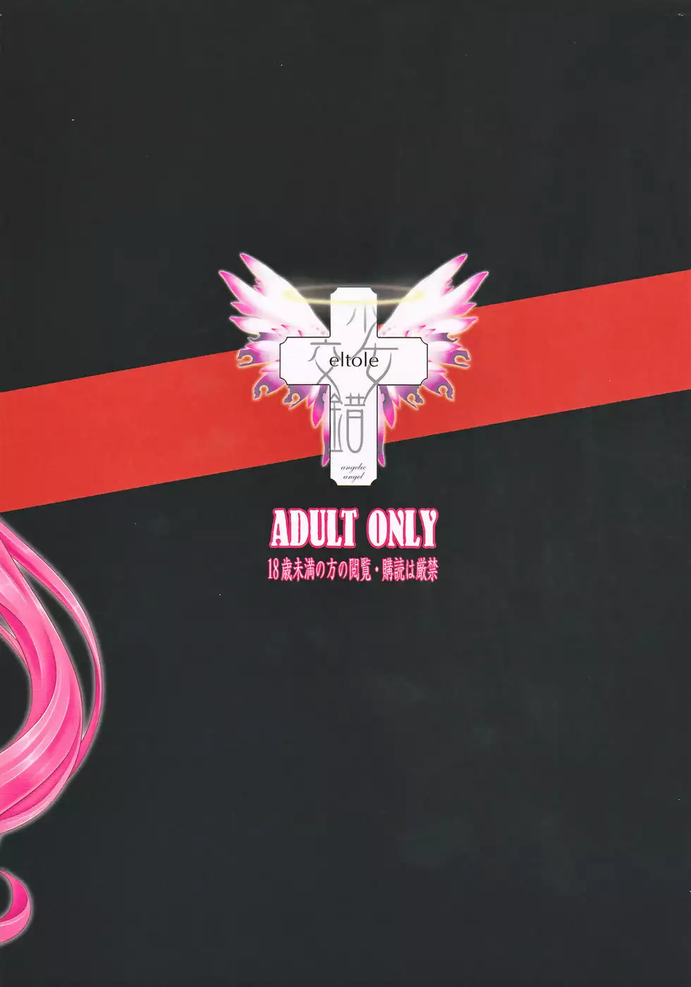 A Boy And A Pregnant Elf From A Slave Brothel