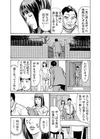 [Hazuki Kaoru] Gikei ni Yobai o Sareta Watashi wa Ikudotonaku Zecchou o Kurikaeshita 1-15