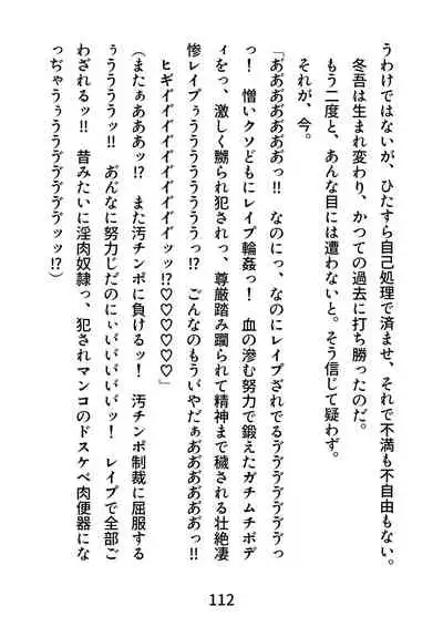 Gachimuchi Tantei, Chijoku no Kousoku Rape Rinkan