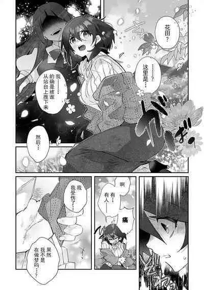 [Matagi Taro] Fujikawa Koiro, Isekai de Mechakucha Ikaserareru Koto ni Narimashita. ~Senshi mo Kenja mo Shinkan mo... Watashi no Karada ni Muchuu na no!?~ | 藤川恋色，在异世界被玩弄得一塌糊涂。战士、贤者、神官…都沉迷于我的身体！？~ 1-2 [Chinese] [莉赛特汉化组]