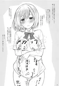 (C94) [Omocha Kaden (Beni Bana)] BREAK x BREAK! (Watari-kun no XX ga Houkai Sunzen)