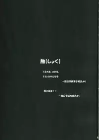 (C70) [RED RIBBON REVENGER (Various)] Shoku no Utage (To-LOVE-Ru)