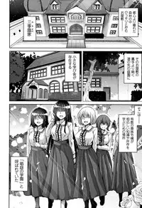 Hakoniwa ni Saku Mesu no Hana