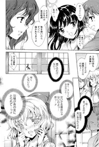 [Yuiga Naoha] Hana wa Mitsuya ni Sakimidare -Yuujo Ryoujoku no Ki-