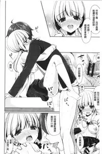 [Tomekichi] Merokyun ~Suki no Jikan~ | 醉愛又揪心～好喜歡的時間～ [Chinese]