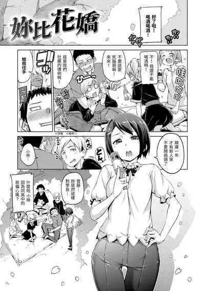 ​[Hamao] Kira Kira | 閃亮亮 [Chinese] [Decensored] [Digital]