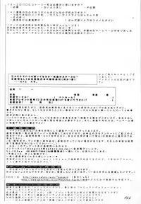 (C55) [Otokodama, RPG COMPANY (Various)] GODDESS SPIRITS III (Oh! My Goddess, Sakura Wars)