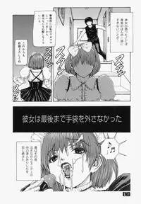 [Fuyunaga] Sekai no Donzoko de Ai o Sakebenai | I Cannot Shout Love From The Bottom Of The World