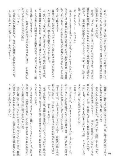 Iyarashi Orin-chan Goudou
