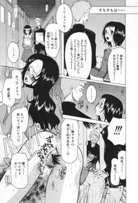 [Saki Urara] Chijo ga Koi shicha dame desu ka | May not "Miss Pervert" fall in love?