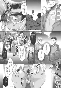 (C83) [Pish Lover (Amatake Akewo)] Kawaikutte Seigi
