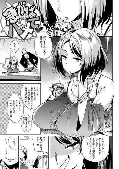 堕性イズム