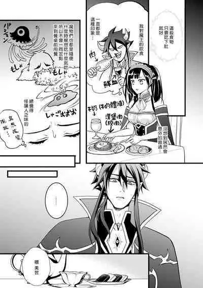 hanitora de sukuu i sekai hōkai | Honey Trap可以防止異世界崩壞 1-5 end