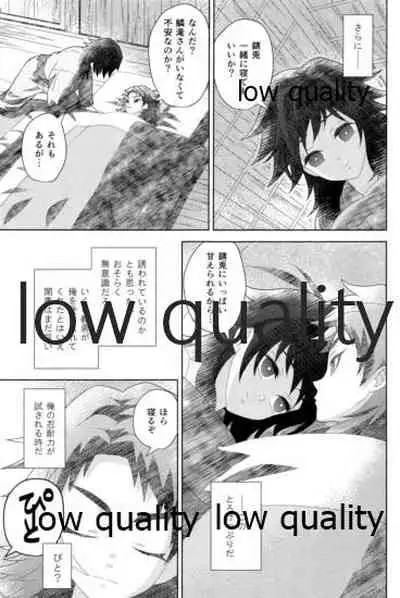 俺の同門が可愛すぎる件