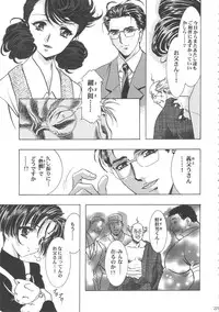 (C68) [Henreikai (Kawarajima Koh)] Sakura Ame Wide ban ~Tomoyo no Nagaiyoru~ (Card Captor Sakura)