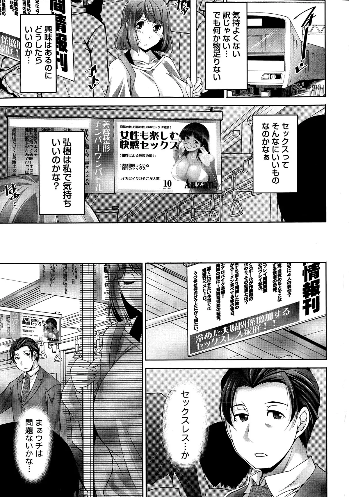 Better Half Ch. 1-7